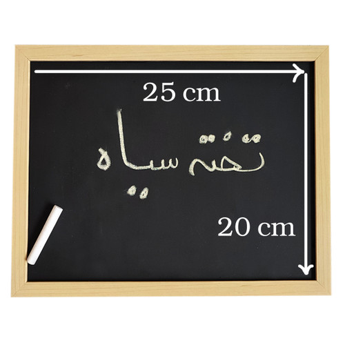 تخته سیاه فریم چوب سایز 20x25 سانتی متر به همراه گچ بسته 2 عددی