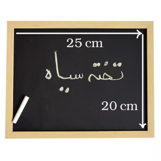 تخته سیاه مدل فریم چوب سایز 20x25 سانتی متر به همراه گچ بسته 2 عددی