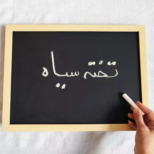 تخته سیاه مدل فریم چوب سایز 30x40 سانتی متر